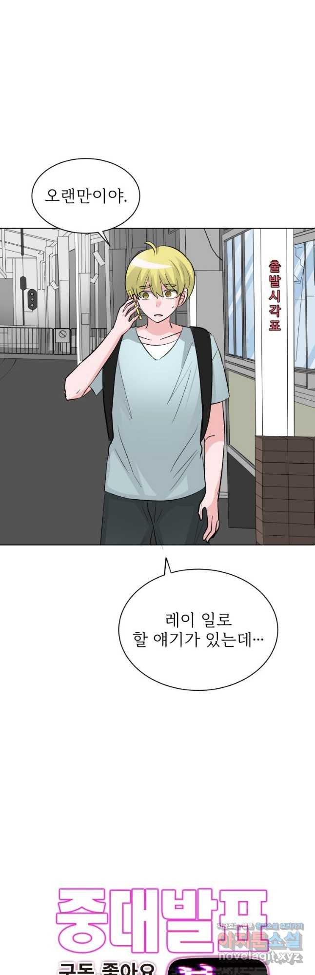 중대발표 구독, 좋아요 그리고... 복수 제36화 폭로 너튜버 2