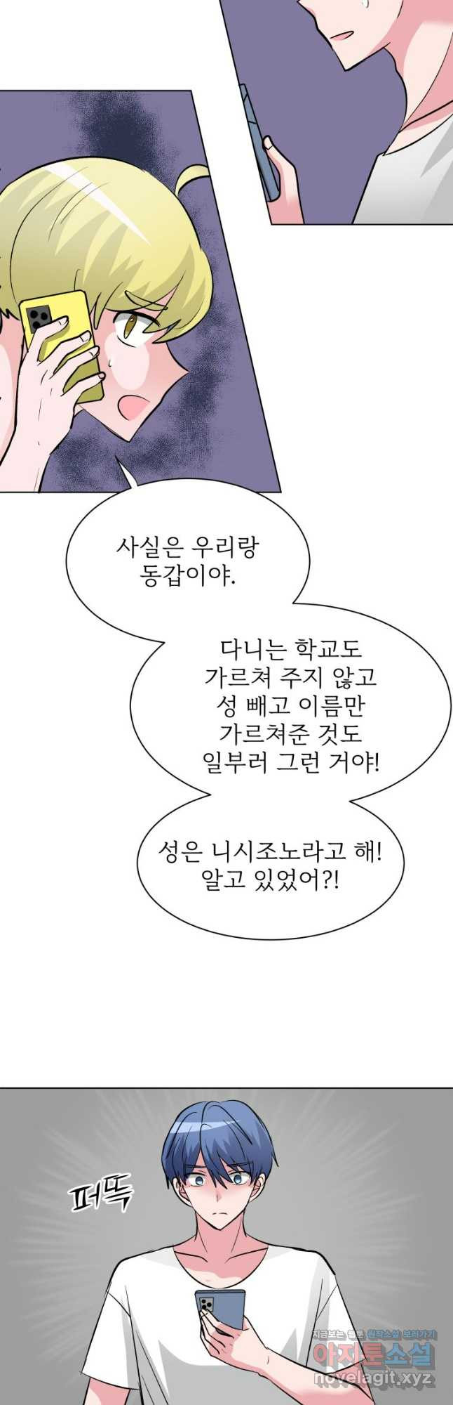 중대발표 구독, 좋아요 그리고... 복수 제36화 폭로 너튜버 4