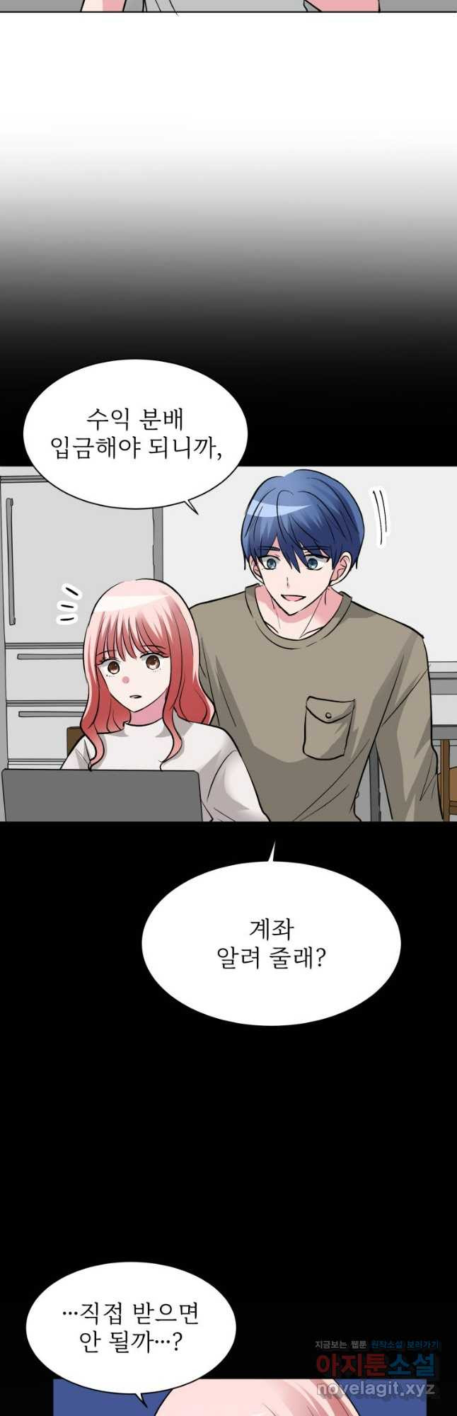 중대발표 구독, 좋아요 그리고... 복수 제36화 폭로 너튜버 5
