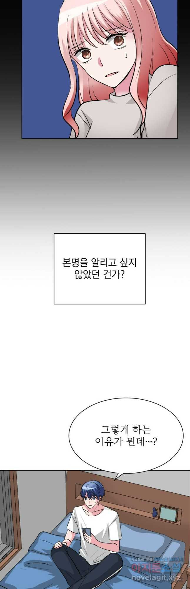 중대발표 구독, 좋아요 그리고... 복수 제36화 폭로 너튜버 6