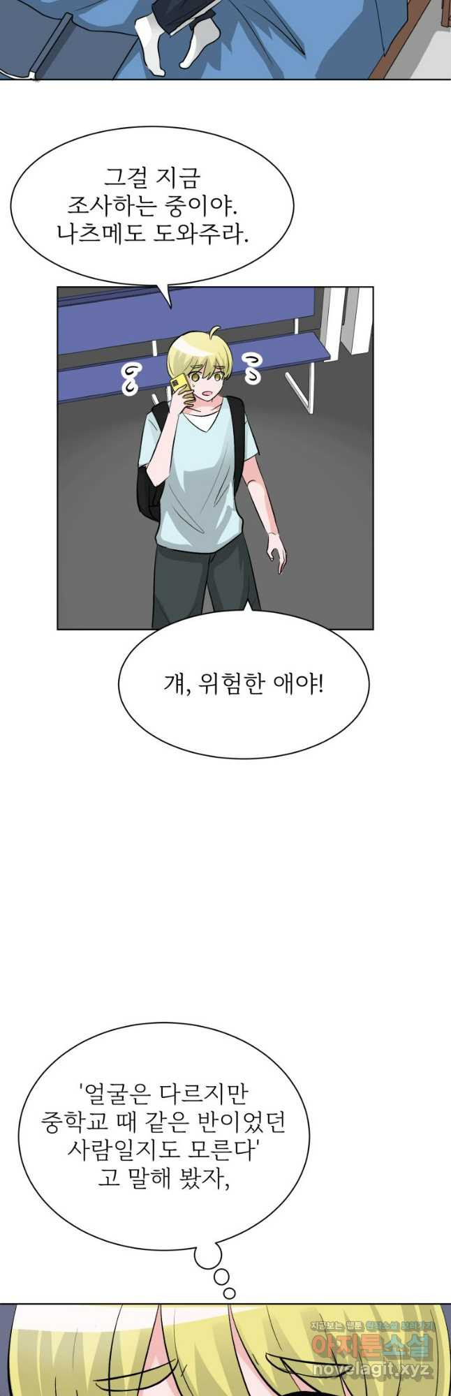 중대발표 구독, 좋아요 그리고... 복수 제36화 폭로 너튜버 7