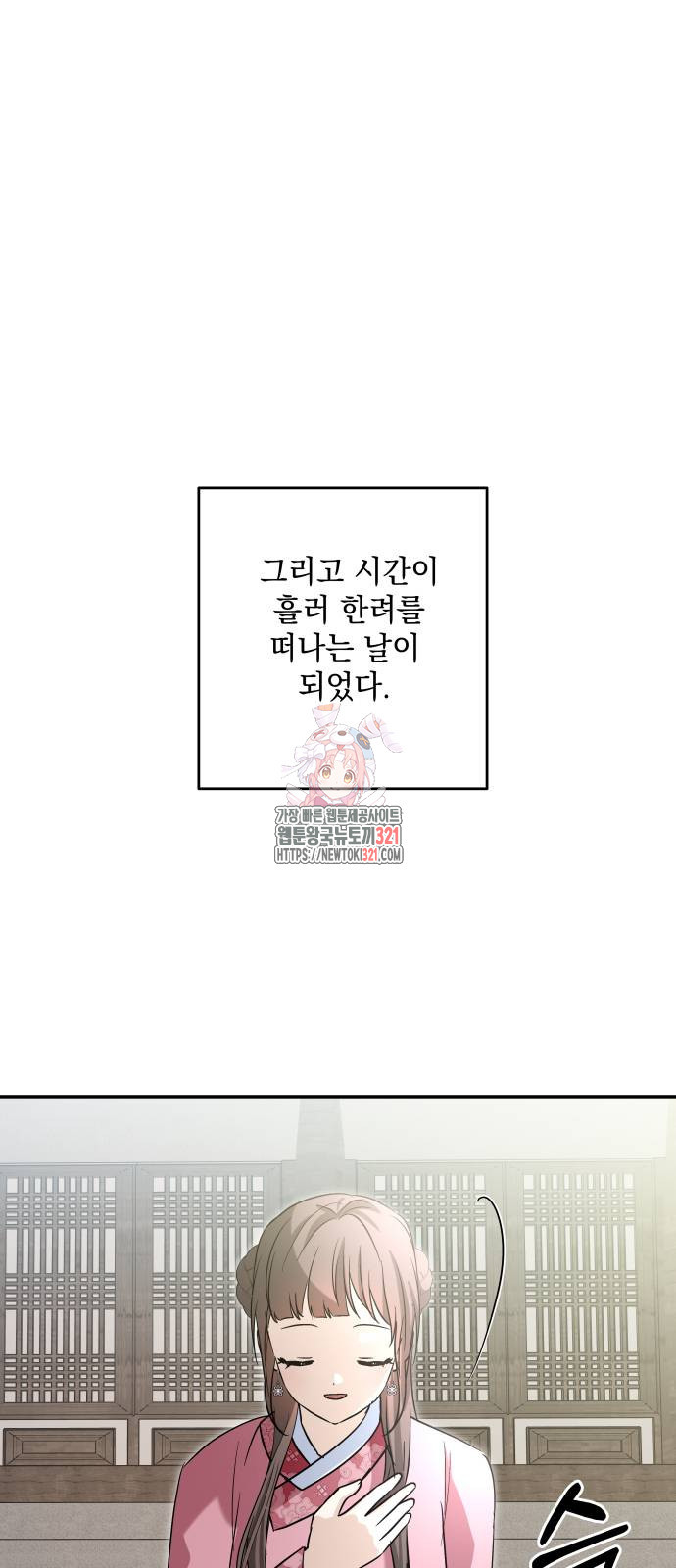 괴물공작의 딸 133화 1