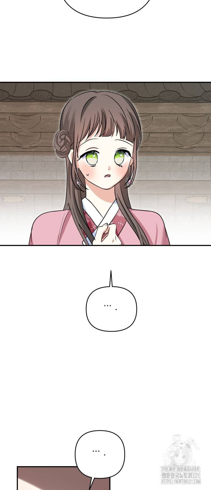 괴물공작의 딸 133화 7