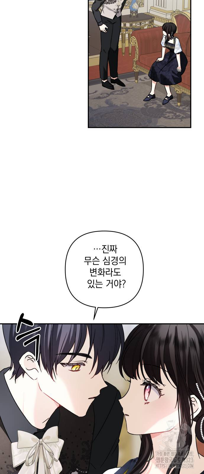 괴물공작의 딸 136화 3