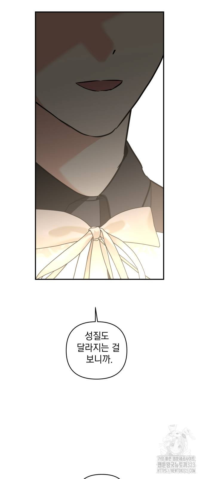 괴물공작의 딸 136화 10