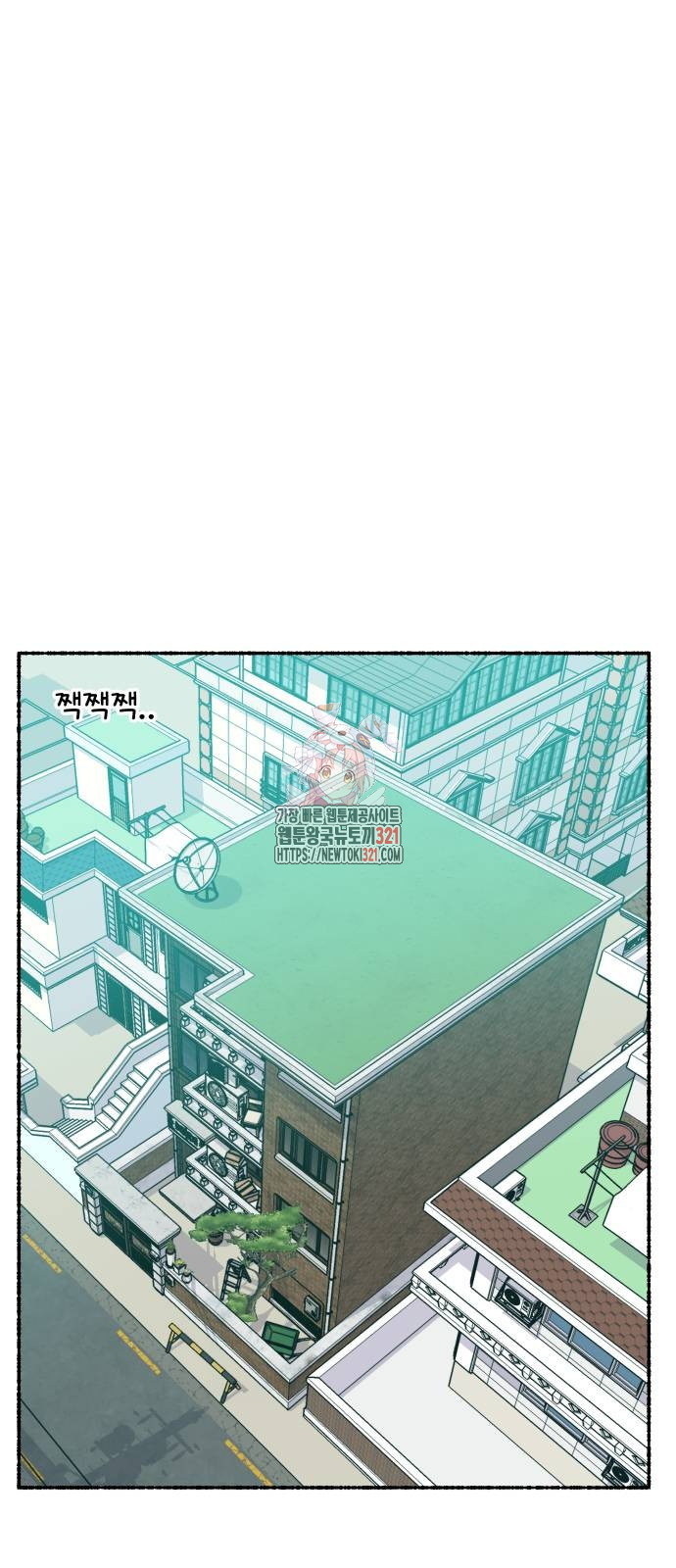 말숙이를 부탁해 49화 1