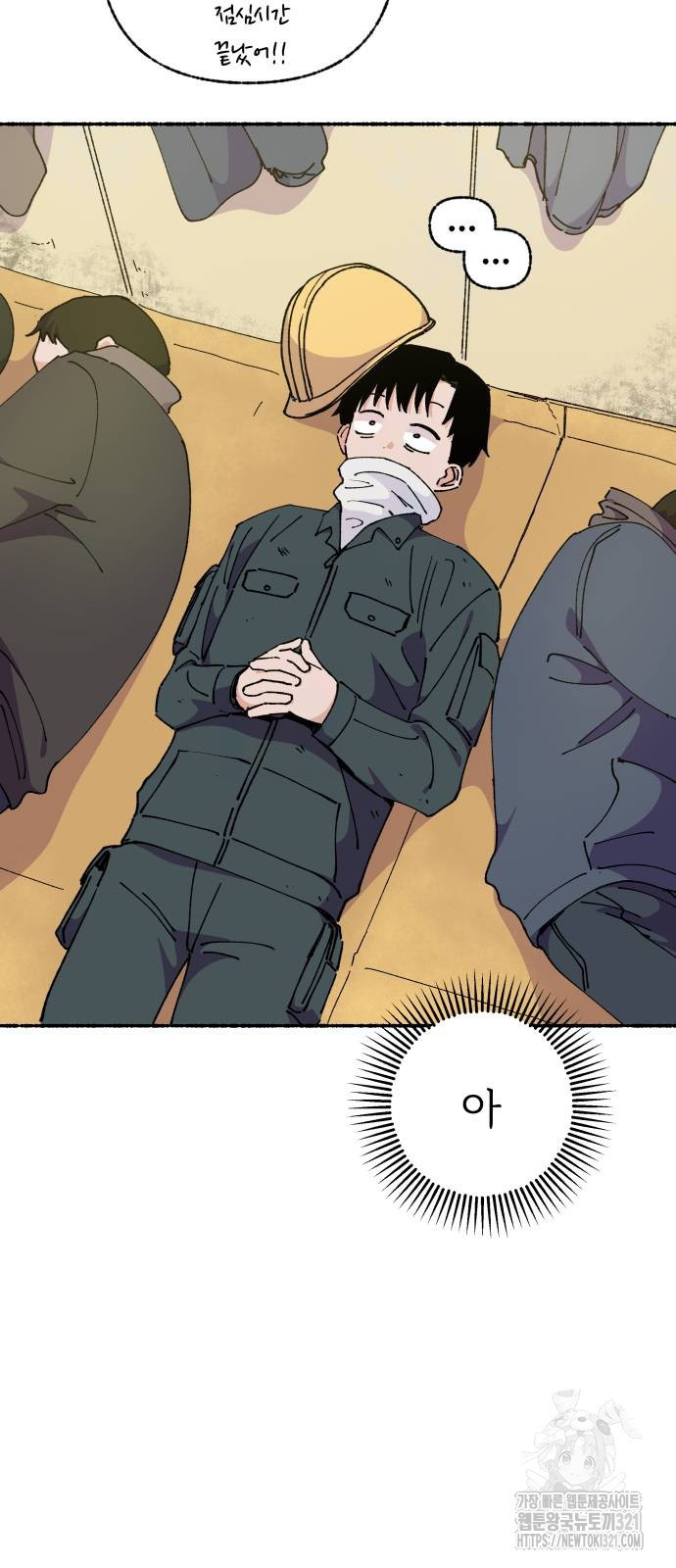 말숙이를 부탁해 49화 11