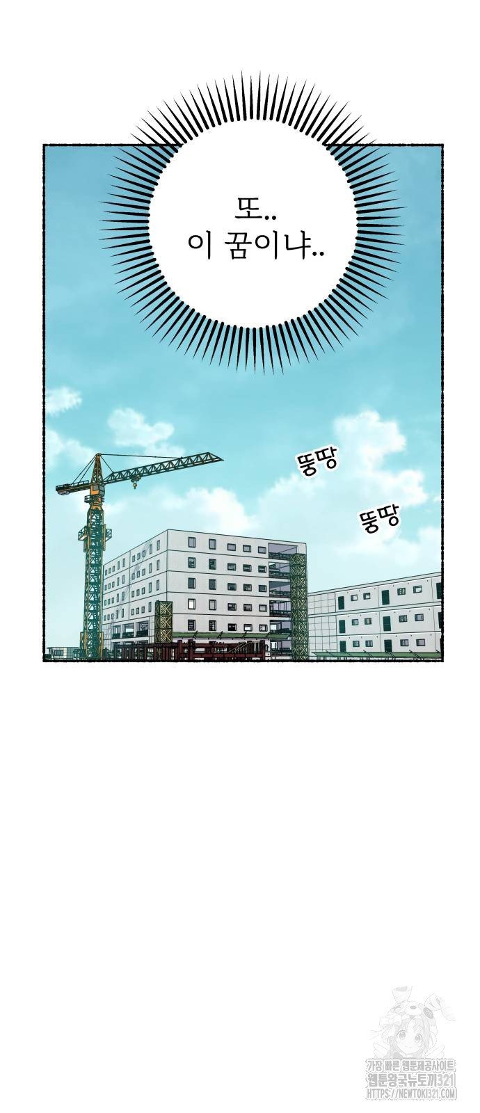 말숙이를 부탁해 49화 12