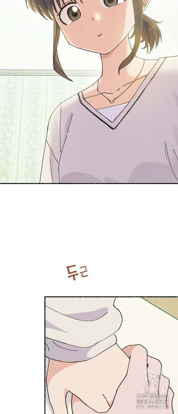 말숙이를 부탁해 49화 16