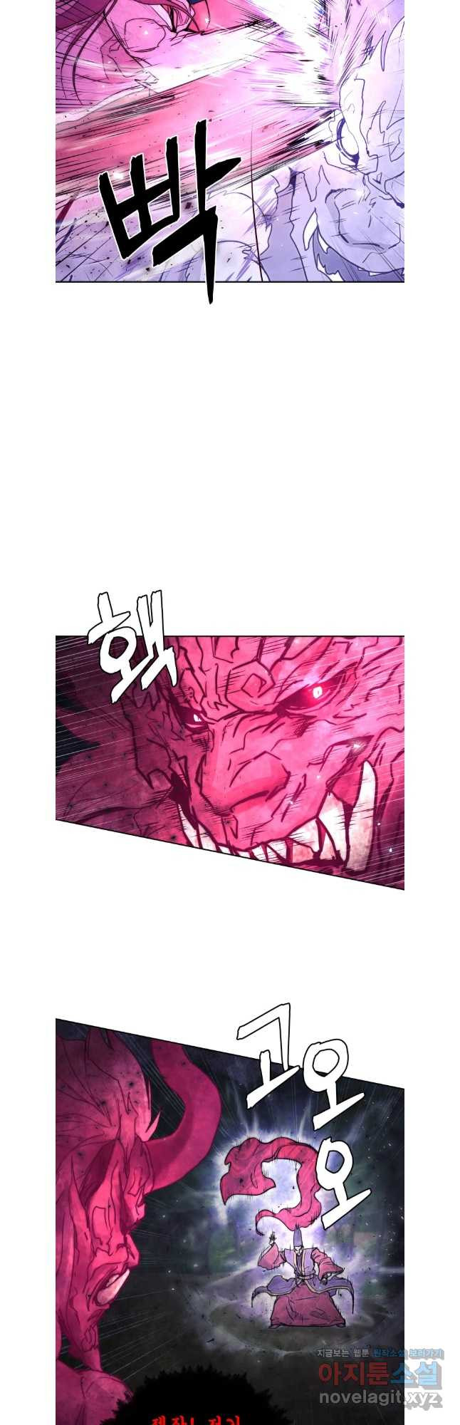 관존 이강진 137화 6