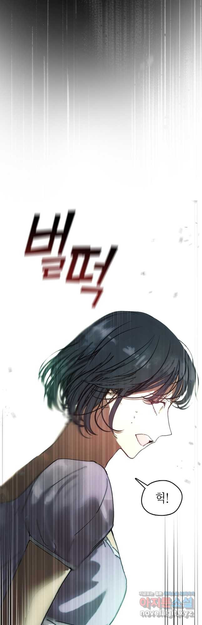 가족들이 나한테 집착한다 외전 15화 7
