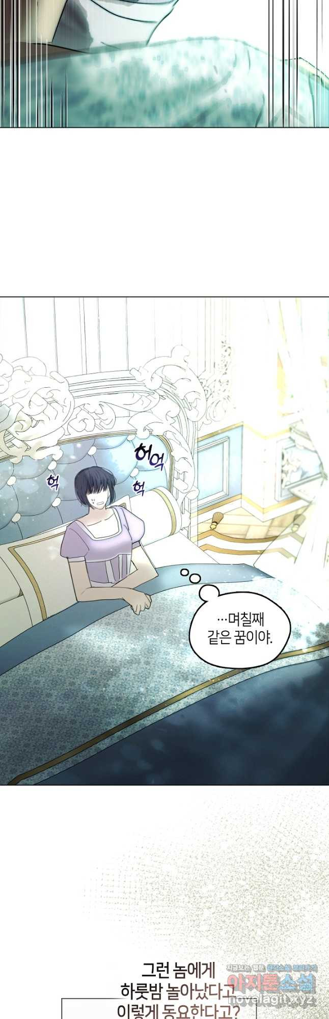 가족들이 나한테 집착한다 외전 15화 8