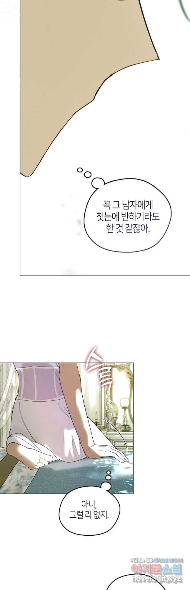 가족들이 나한테 집착한다 외전 15화 10