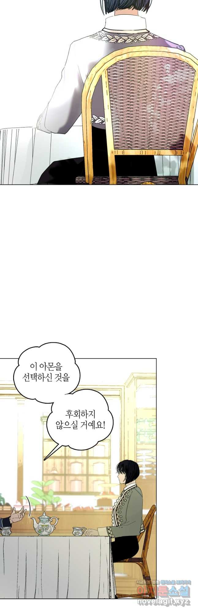 가족들이 나한테 집착한다 외전 15화 13