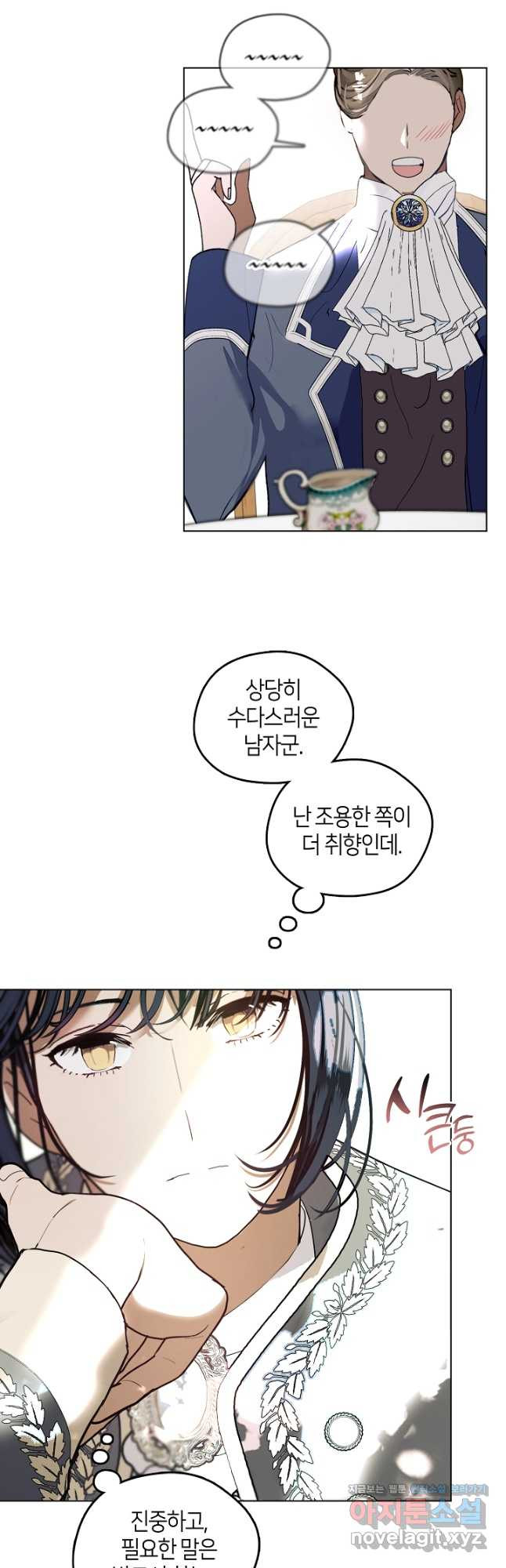 가족들이 나한테 집착한다 외전 15화 14