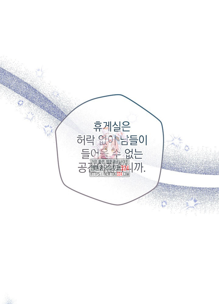하녀, 여왕이 되다 100화 1