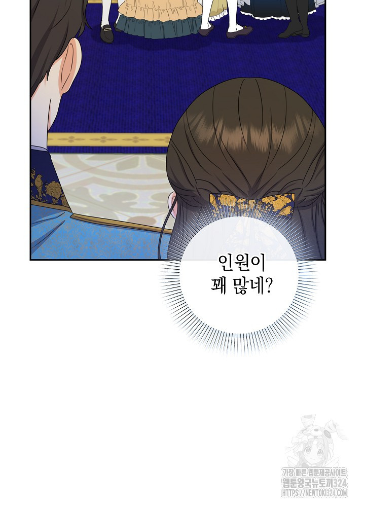 하녀, 여왕이 되다 100화 4