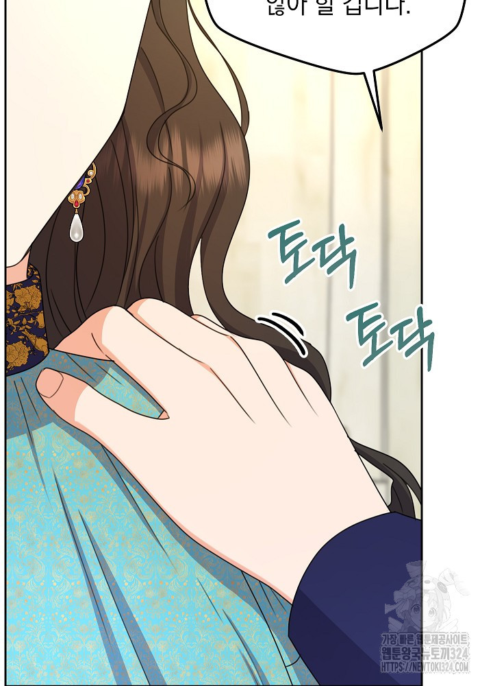 하녀, 여왕이 되다 100화 10