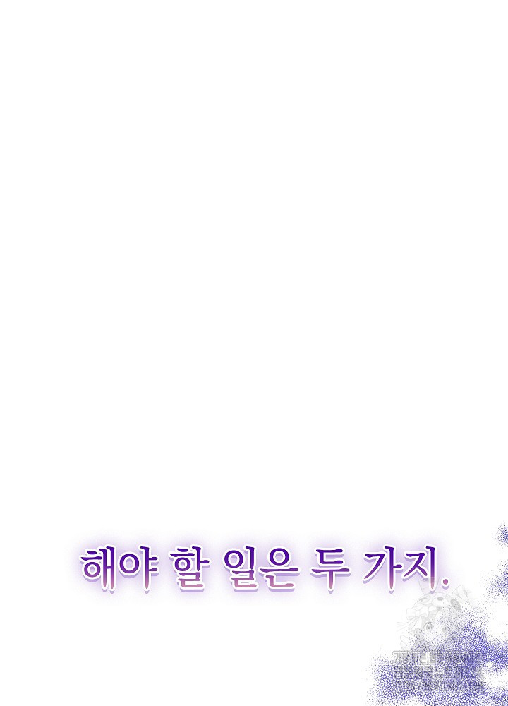 하녀, 여왕이 되다 100화 19