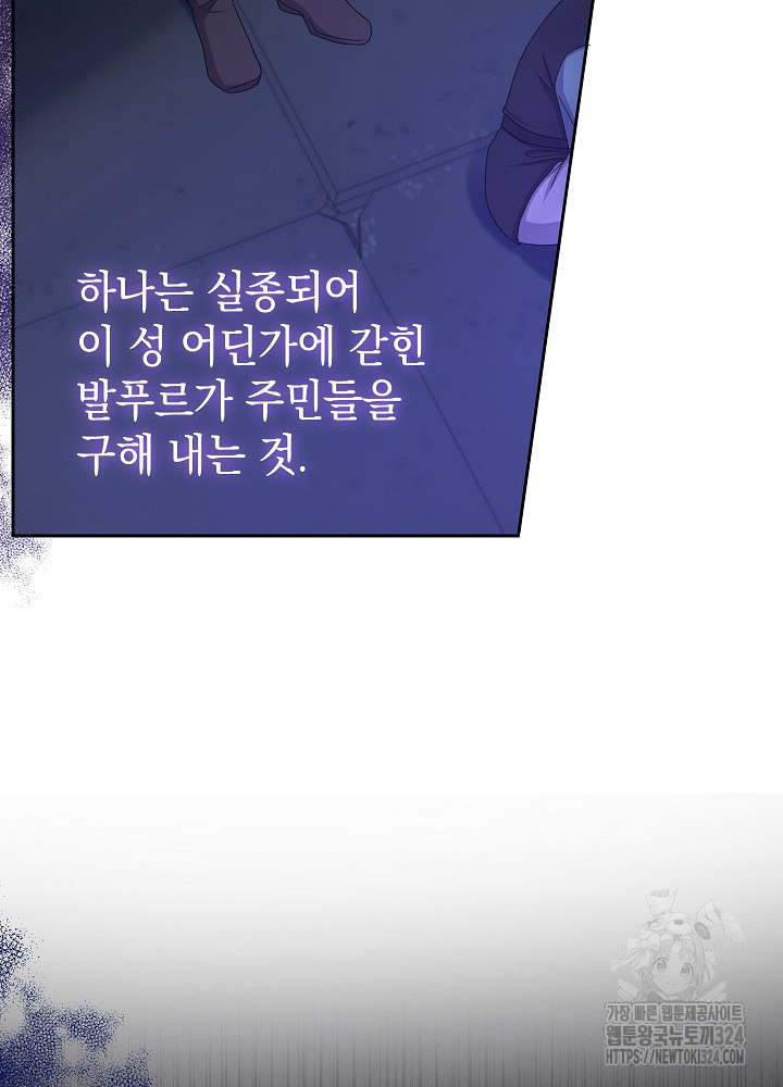 하녀, 여왕이 되다 100화 21