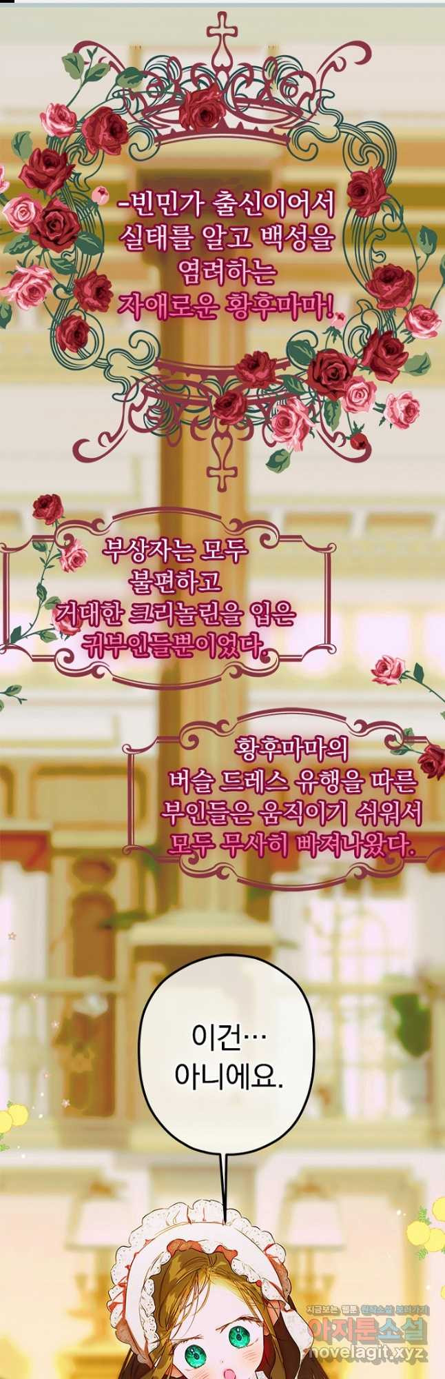 엄마가 계약결혼 했다 51화 1