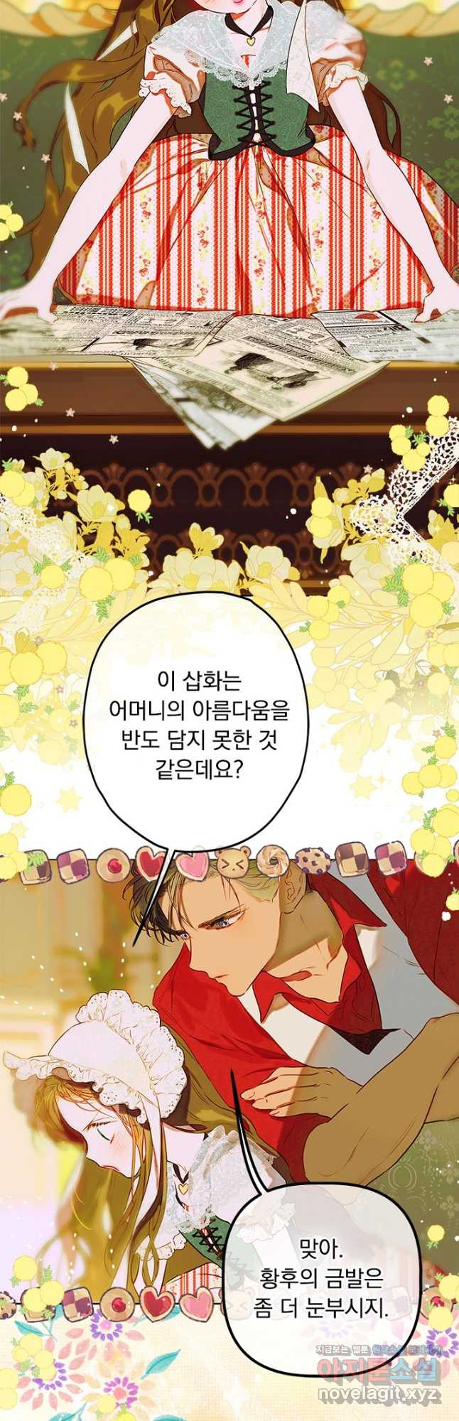 엄마가 계약결혼 했다 51화 2