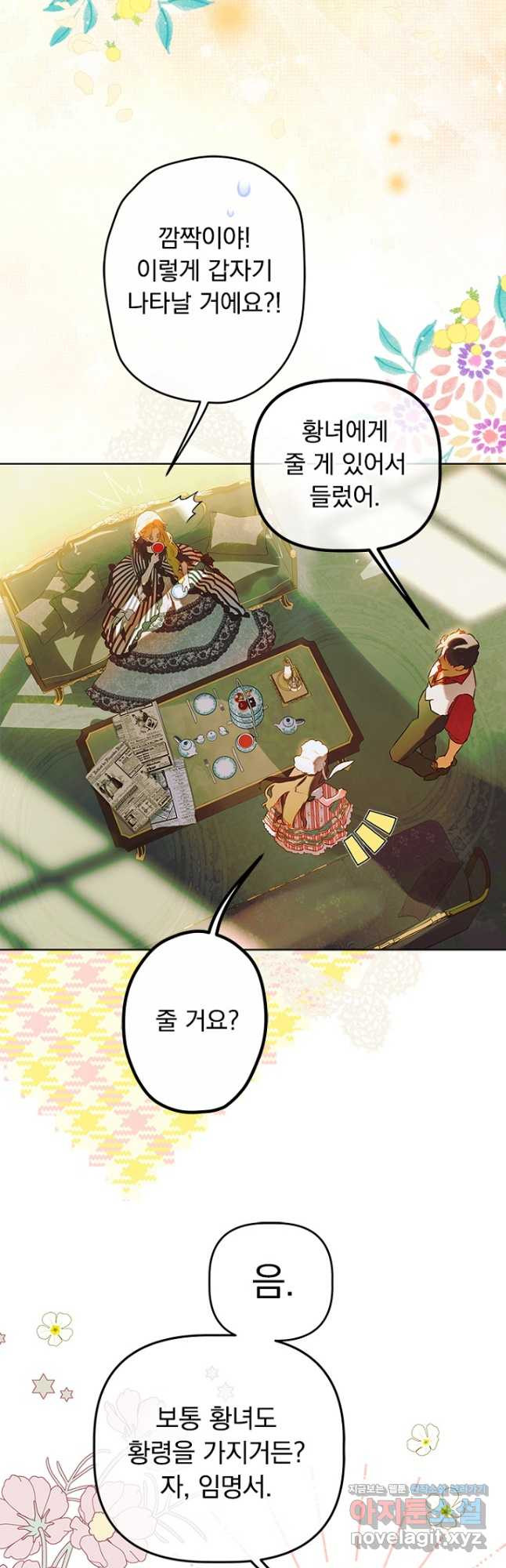 엄마가 계약결혼 했다 51화 3