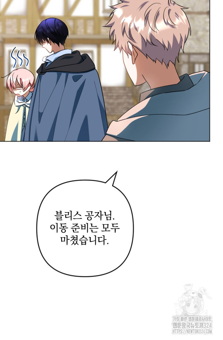 제가 죽었다고 각성하시다니요 53화 30