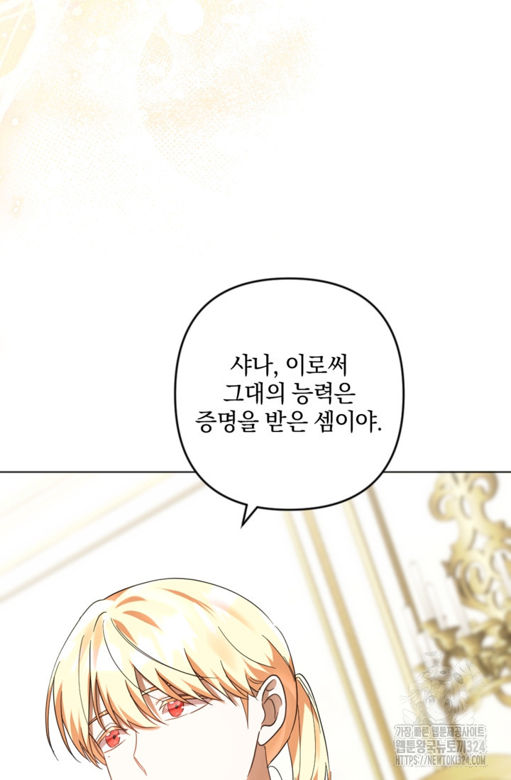 제가 죽었다고 각성하시다니요 53화 49