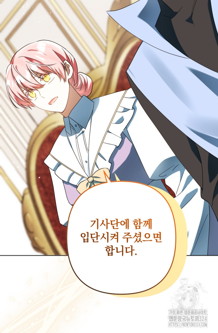 제가 죽었다고 각성하시다니요 53화 60