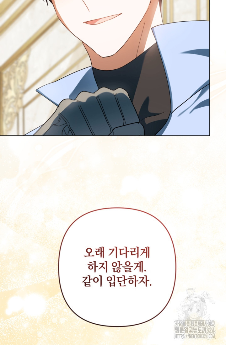 제가 죽었다고 각성하시다니요 53화 99