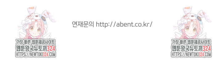 제가 죽었다고 각성하시다니요 53화 112