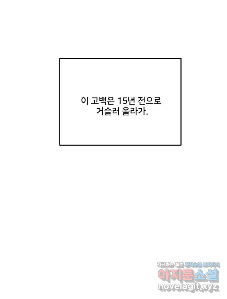 청춘귀촌보고서 60화 완결 4