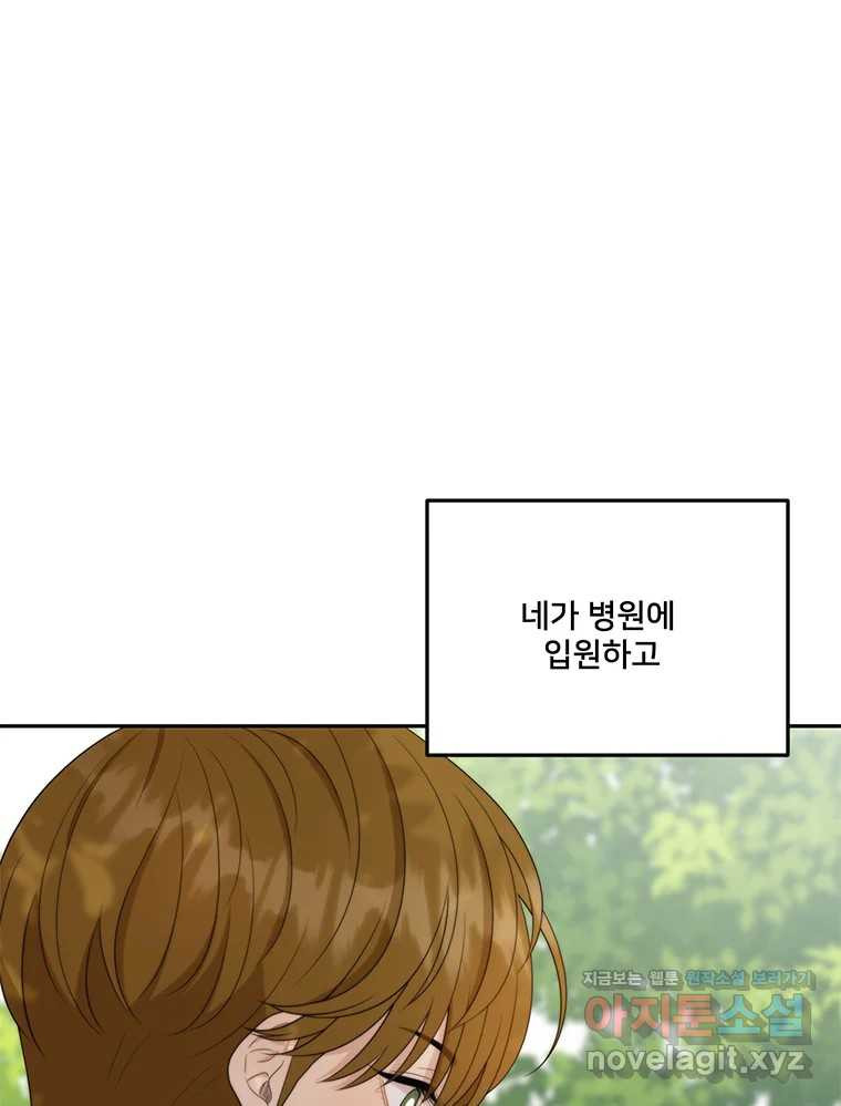 청춘귀촌보고서 60화 완결 5