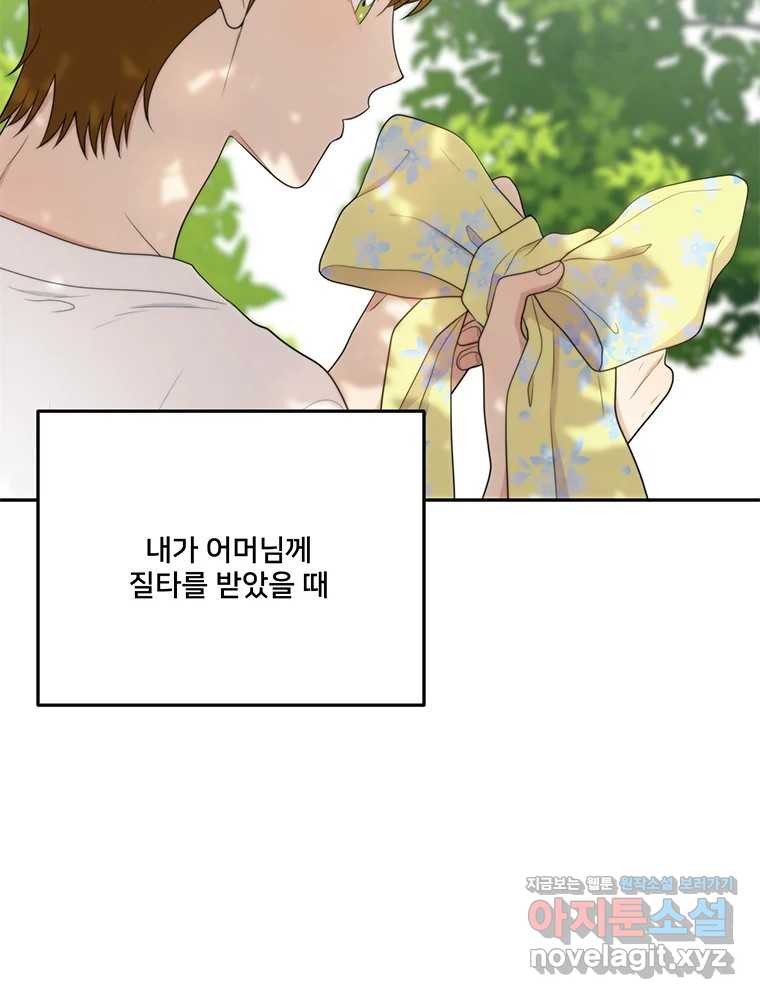 청춘귀촌보고서 60화 완결 6