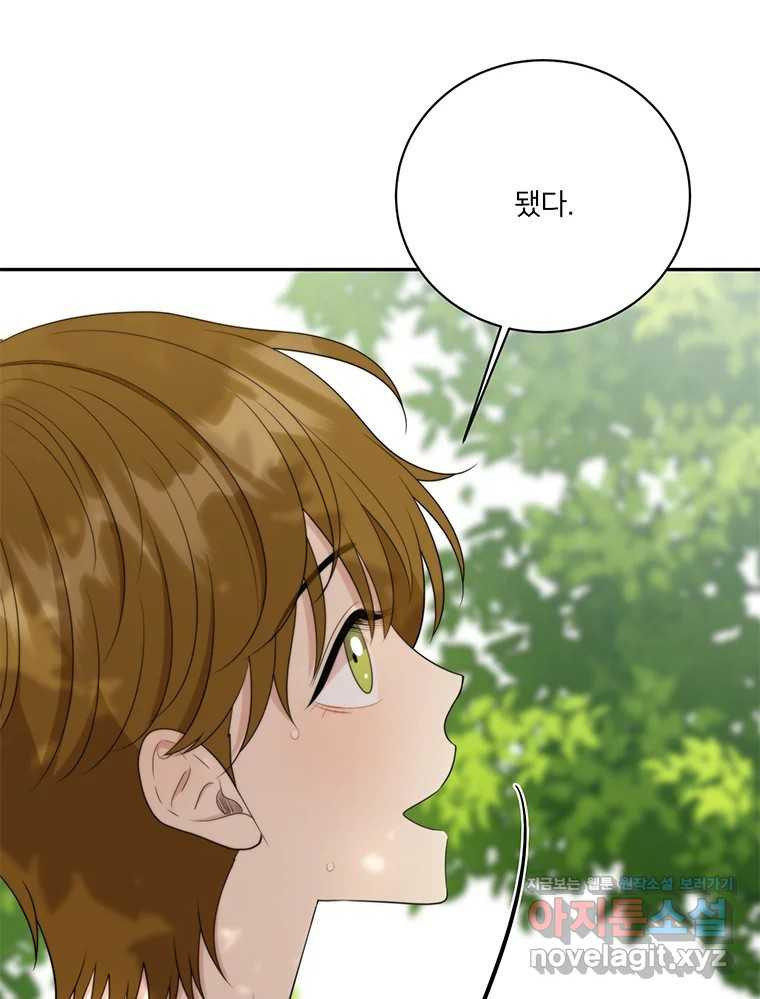청춘귀촌보고서 60화 완결 7