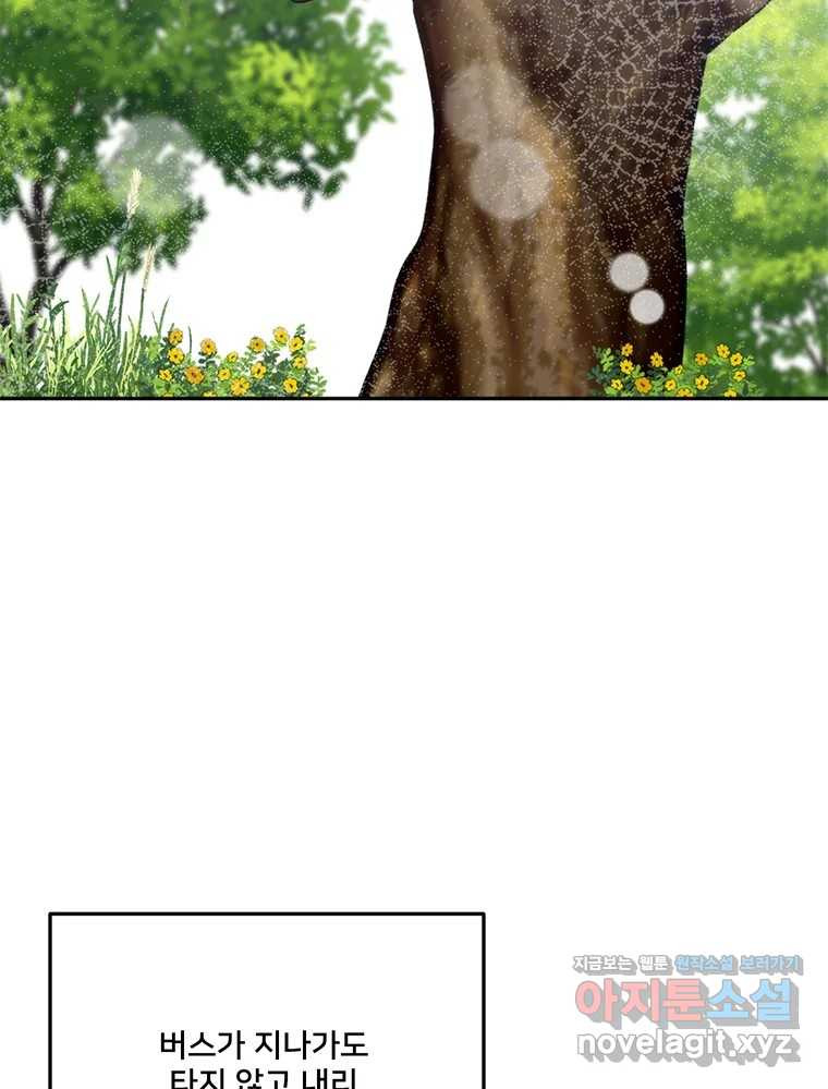 청춘귀촌보고서 60화 완결 10
