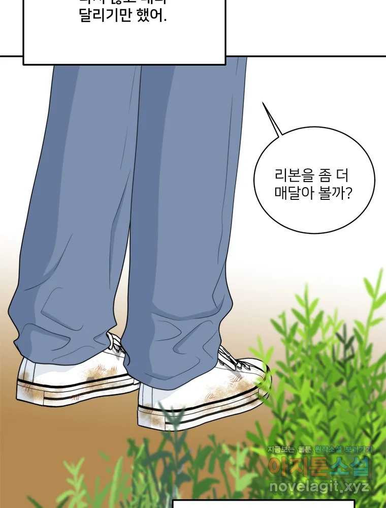 청춘귀촌보고서 60화 완결 11