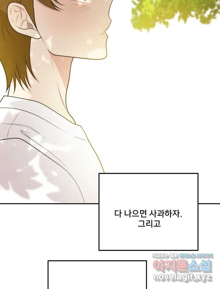 청춘귀촌보고서 60화 완결 13