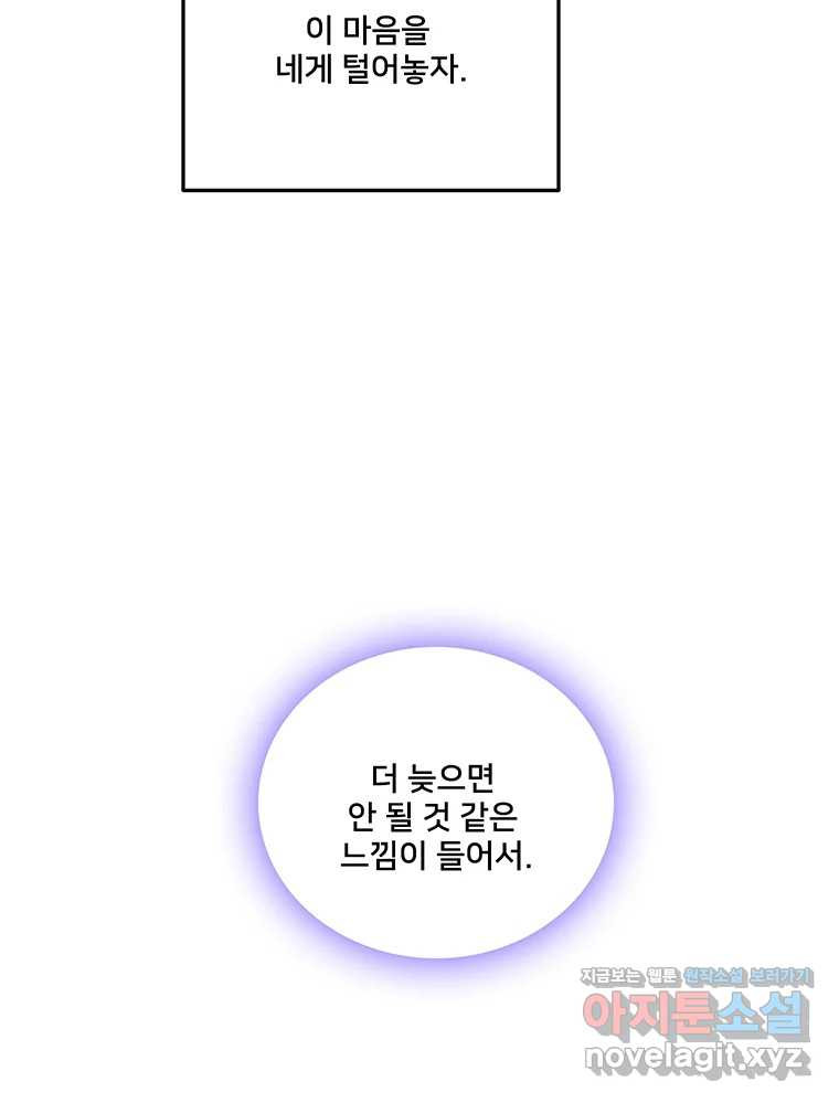 청춘귀촌보고서 60화 완결 14
