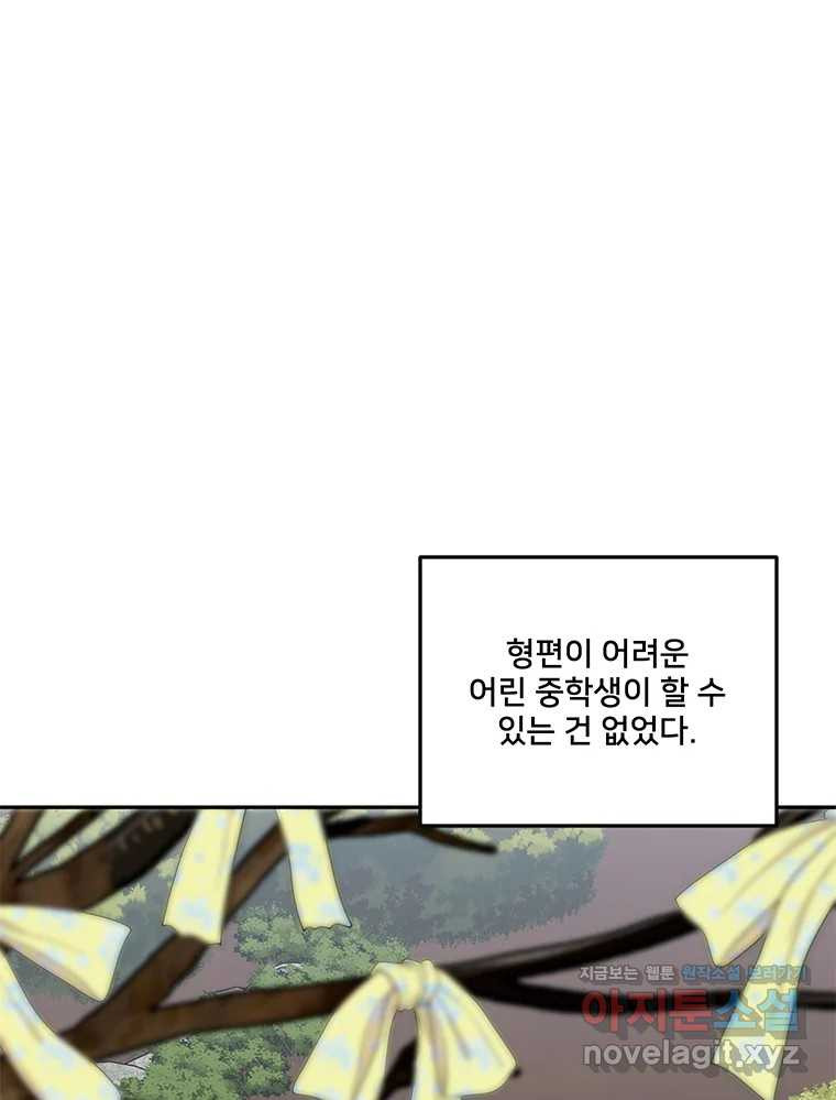 청춘귀촌보고서 60화 완결 15
