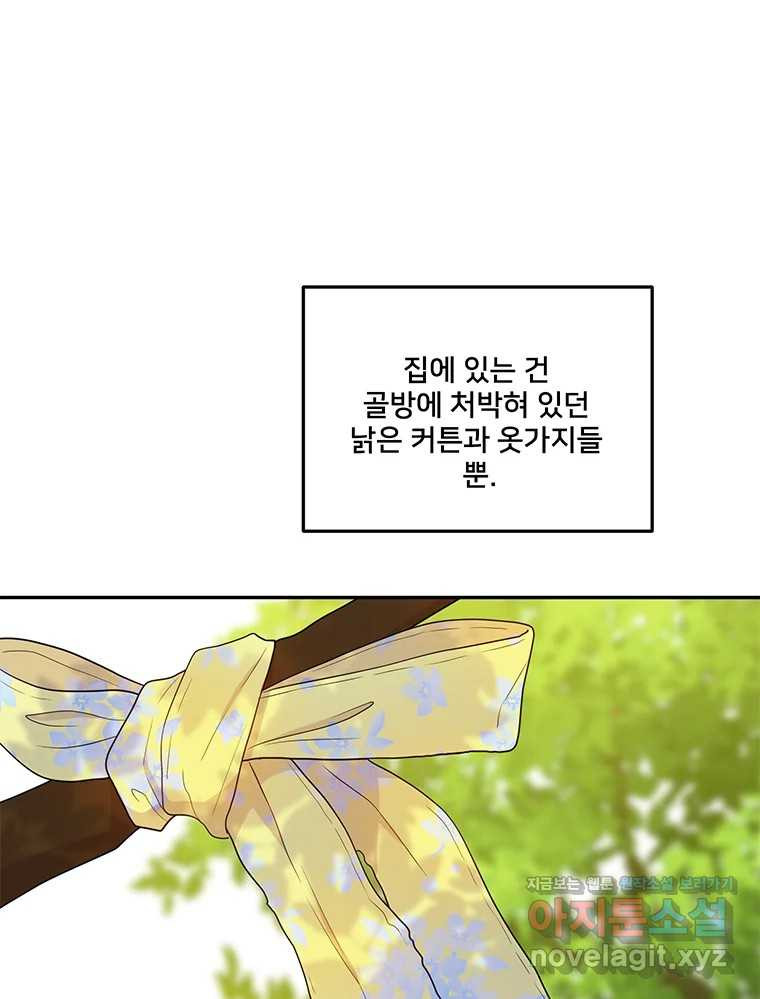 청춘귀촌보고서 60화 완결 17