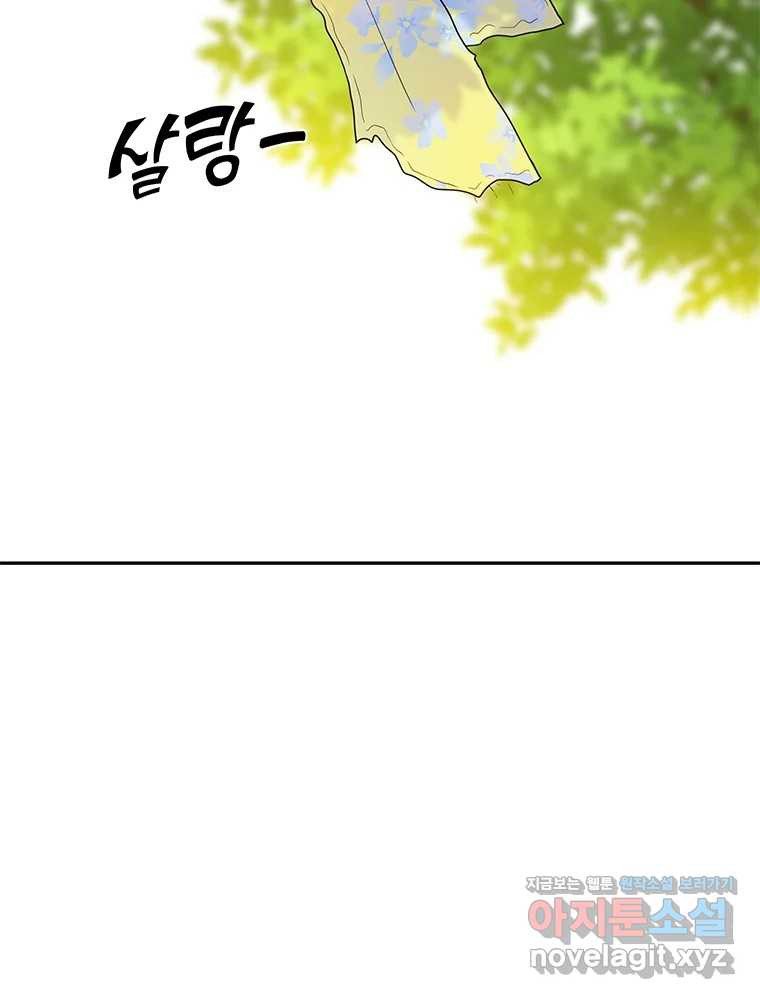 청춘귀촌보고서 60화 완결 18