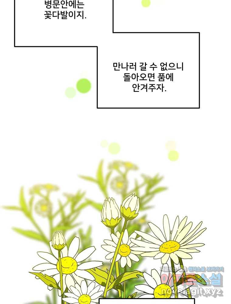 청춘귀촌보고서 60화 완결 21