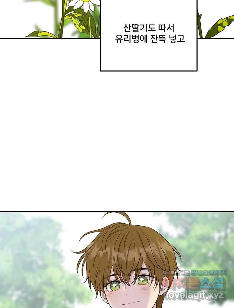 청춘귀촌보고서 60화 완결 22