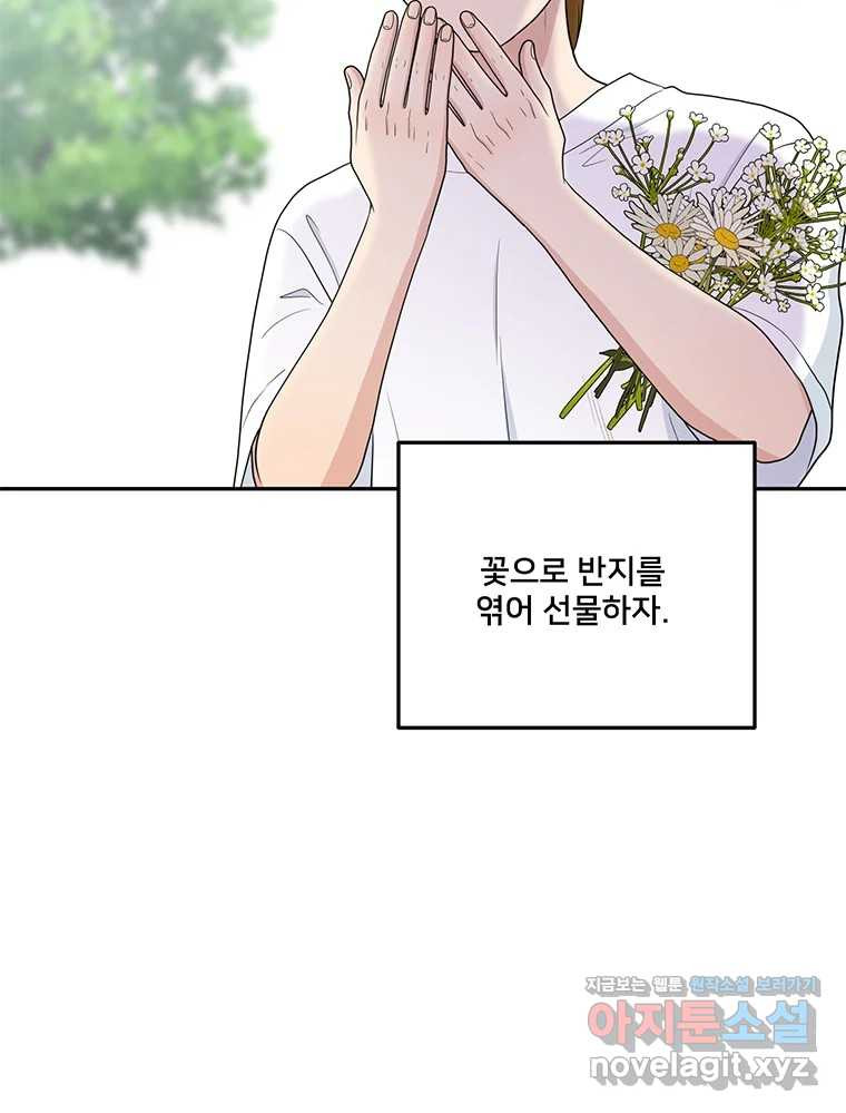 청춘귀촌보고서 60화 완결 23