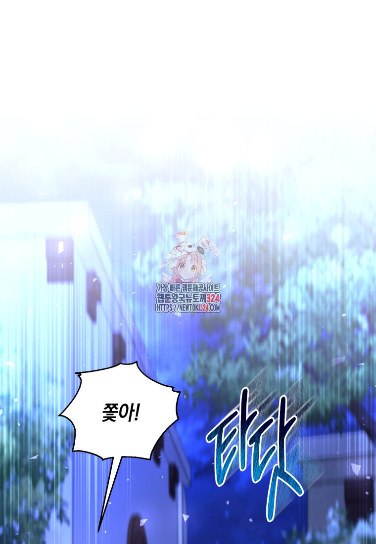 술탄의 귀한 고양이가 되었습니다 40화 1