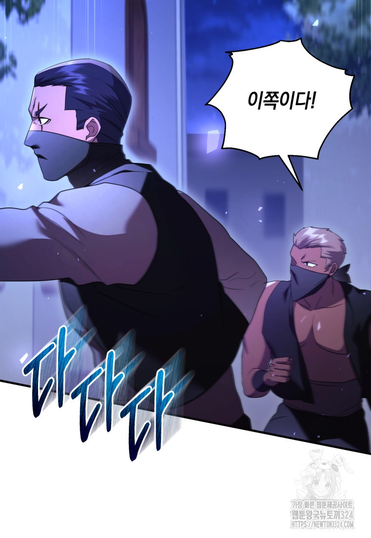 술탄의 귀한 고양이가 되었습니다 40화 2