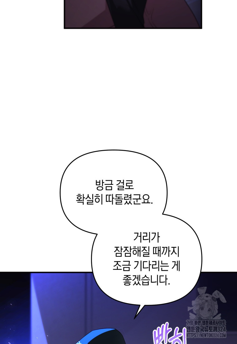 술탄의 귀한 고양이가 되었습니다 40화 4