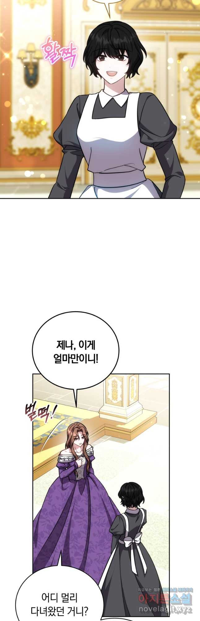 당신이 사랑하는 동안에 49화 3